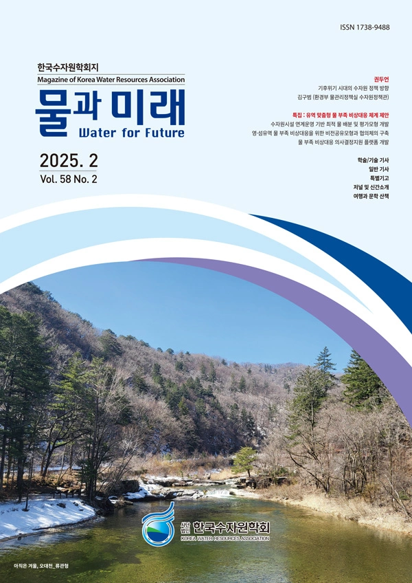 Vol.58_No.2 Vol.58_No.2