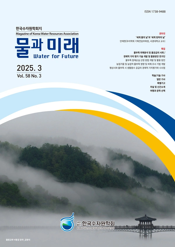 Vol.58_No.3 Vol.58_No.3